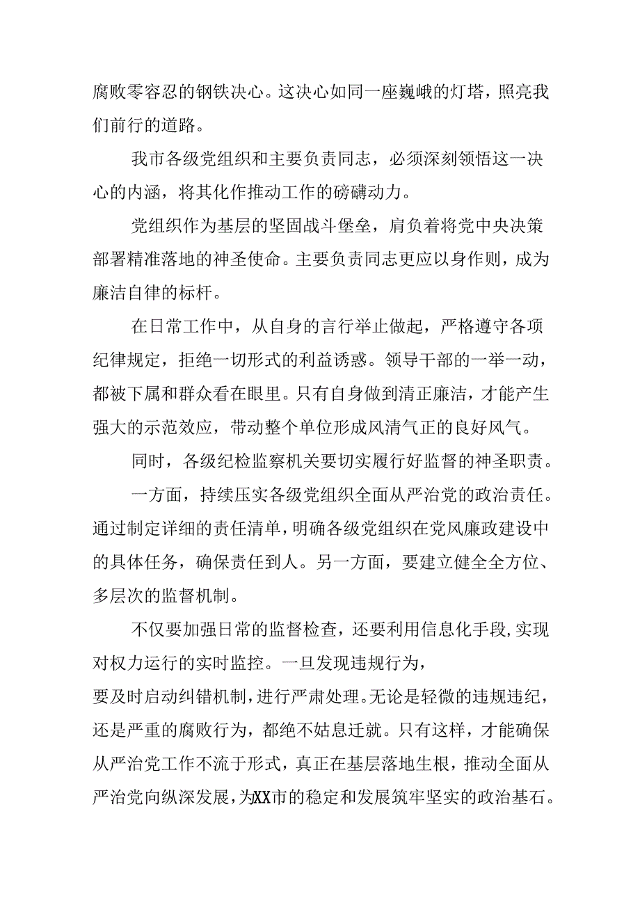 在“元旦”“节”节前廉洁教育安排部署会上的讲话.docx_第2页