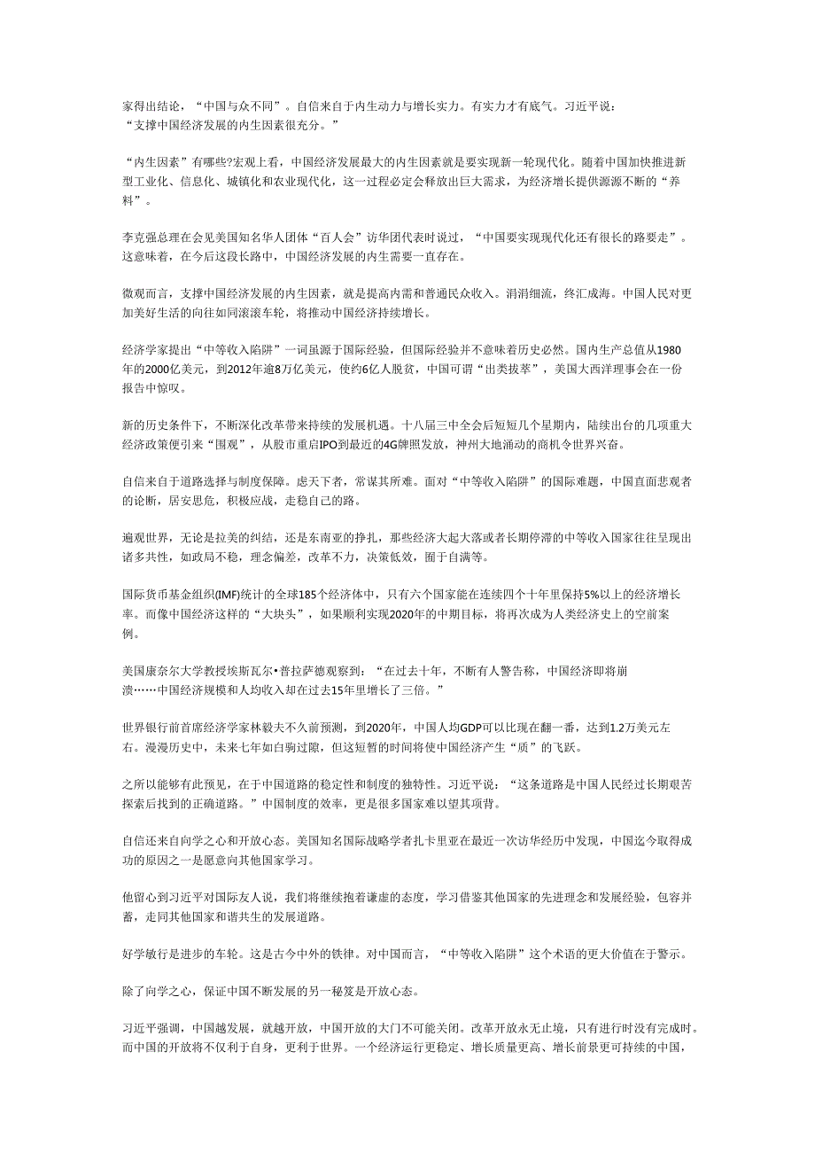 国家公务员申论模拟试卷989.docx_第3页