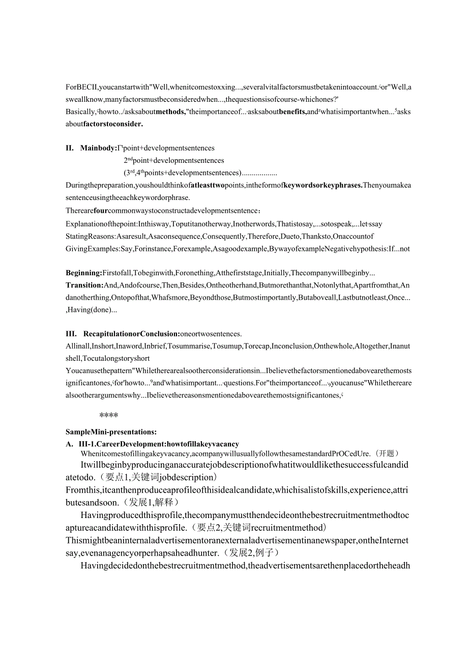 BEC中级口语材料.docx_第3页