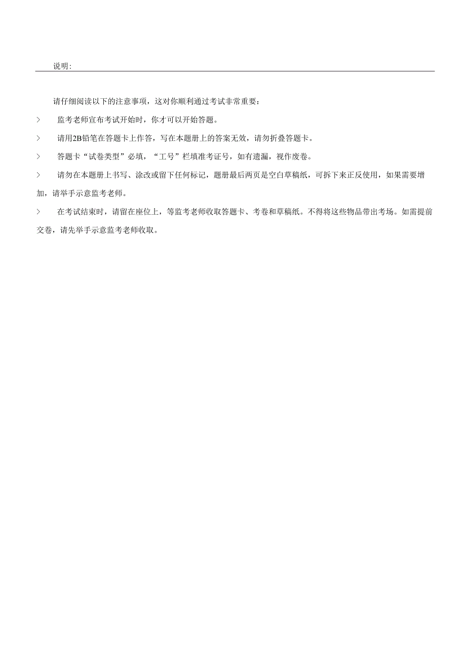 国家管网招聘笔试试题及答案.docx_第2页