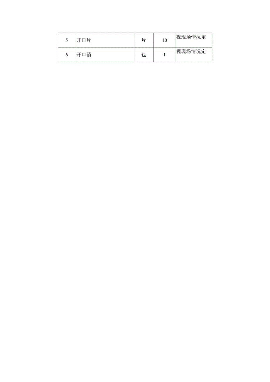 ZDJ9转辙机维修作业指导书.docx_第2页