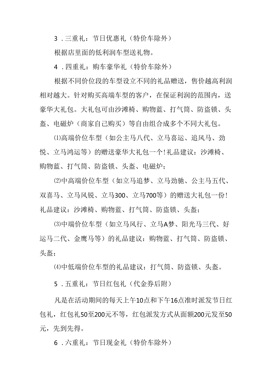 2025年企业庆祝《三八妇女节》活动工作方案 （5份）91.docx_第2页