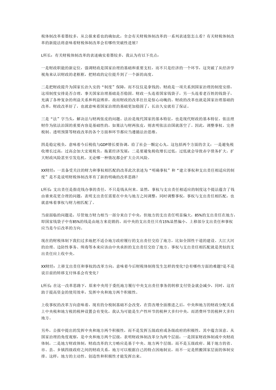国家公务员申论模拟试卷936.docx_第3页