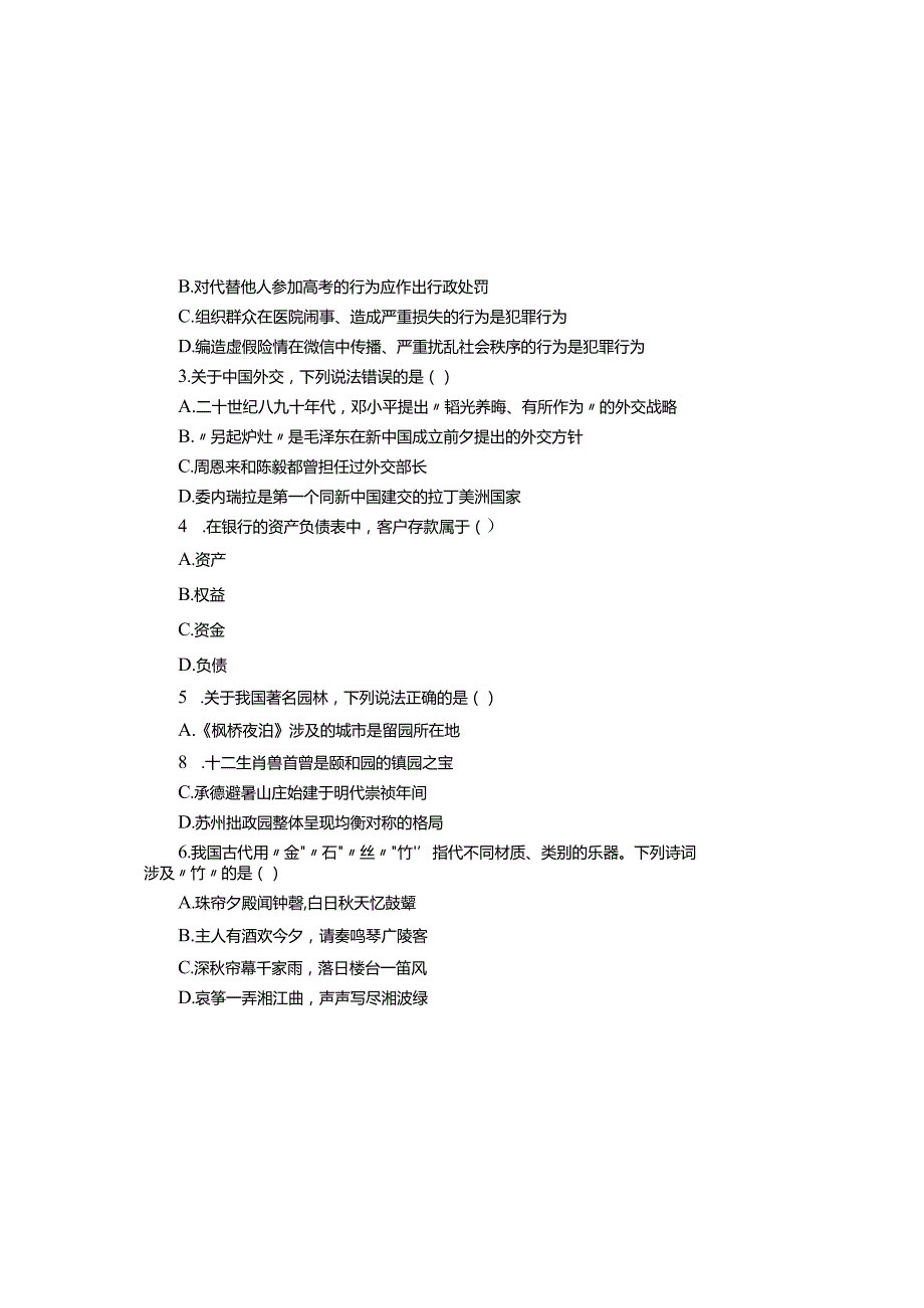 2025年国家公务员考试真题库及参考答案.docx_第1页