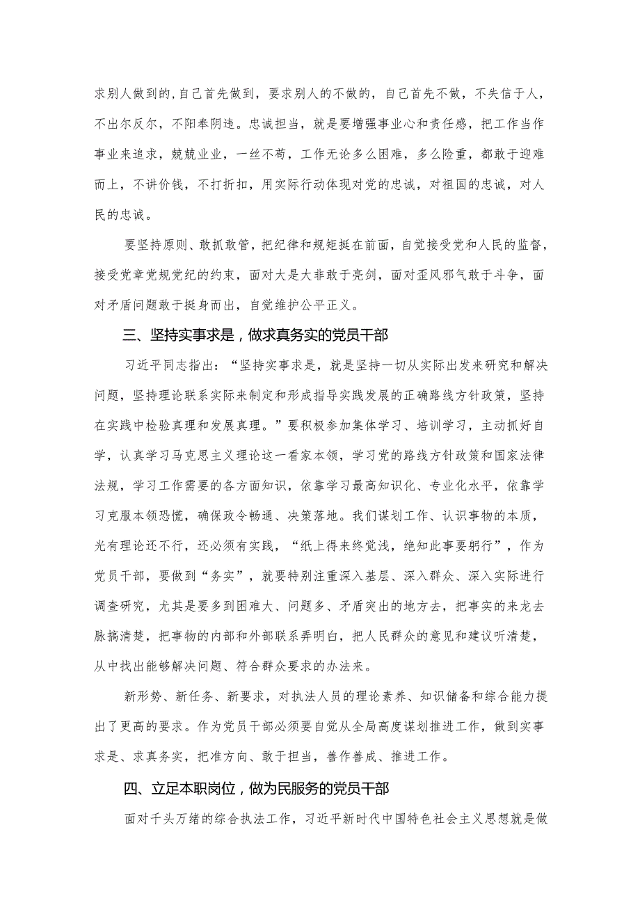 2025年10分钟微党课讲稿精选九篇.docx_第3页