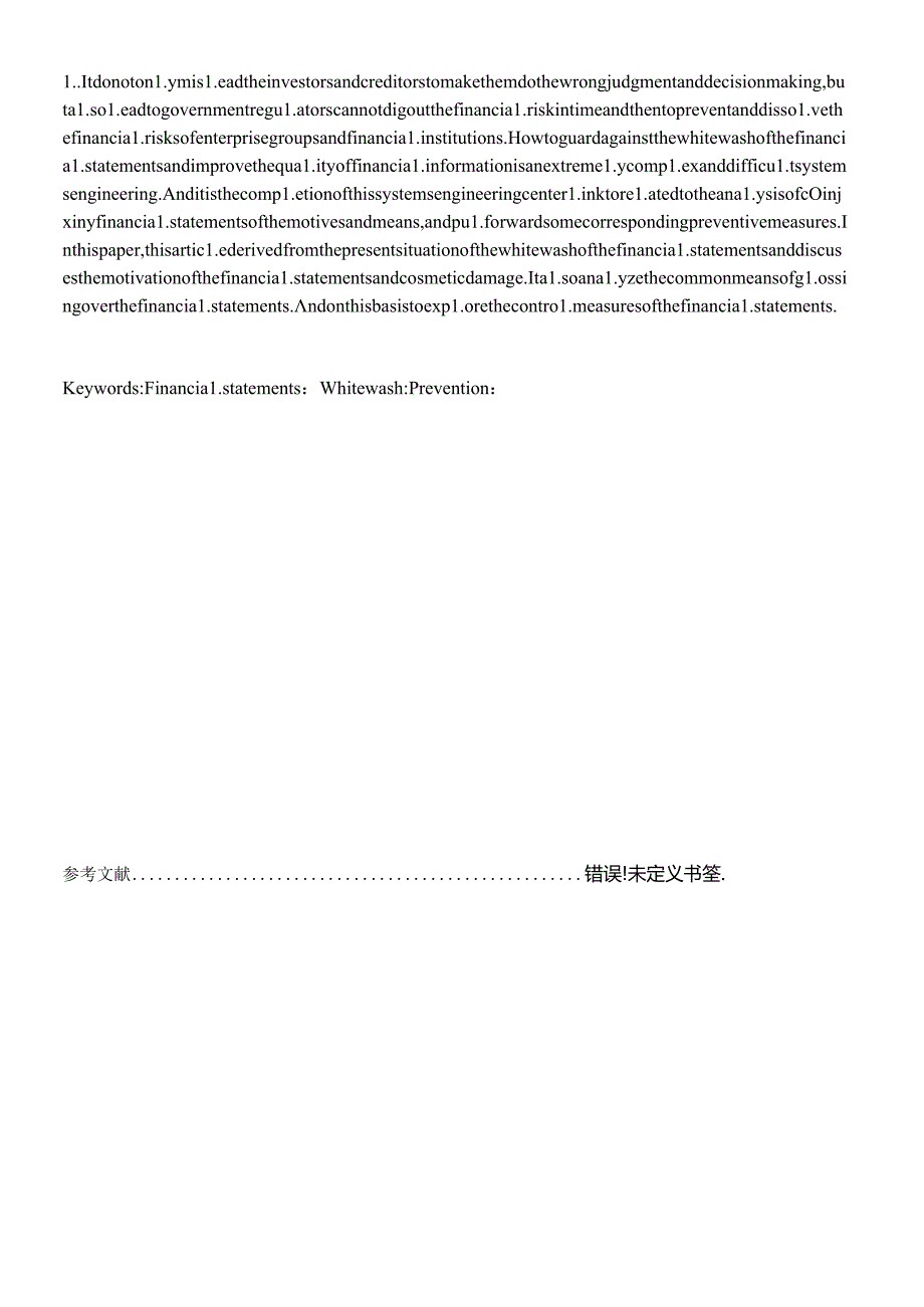 财务报表的粉饰及其防范.docx_第3页