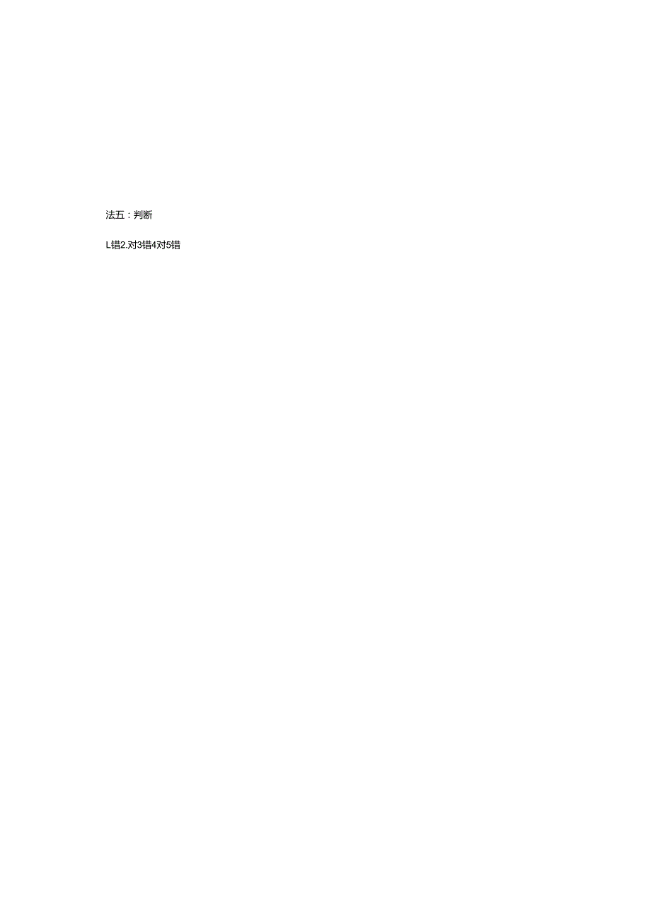 2025康复医学题库（含参考答案）.docx_第2页