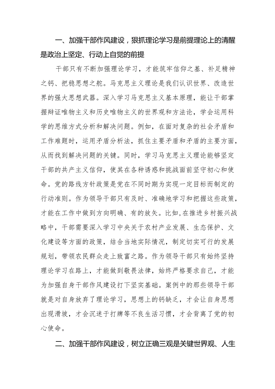 观看电视专题片反腐为了人民心得体会 （合计21份）.docx_第3页