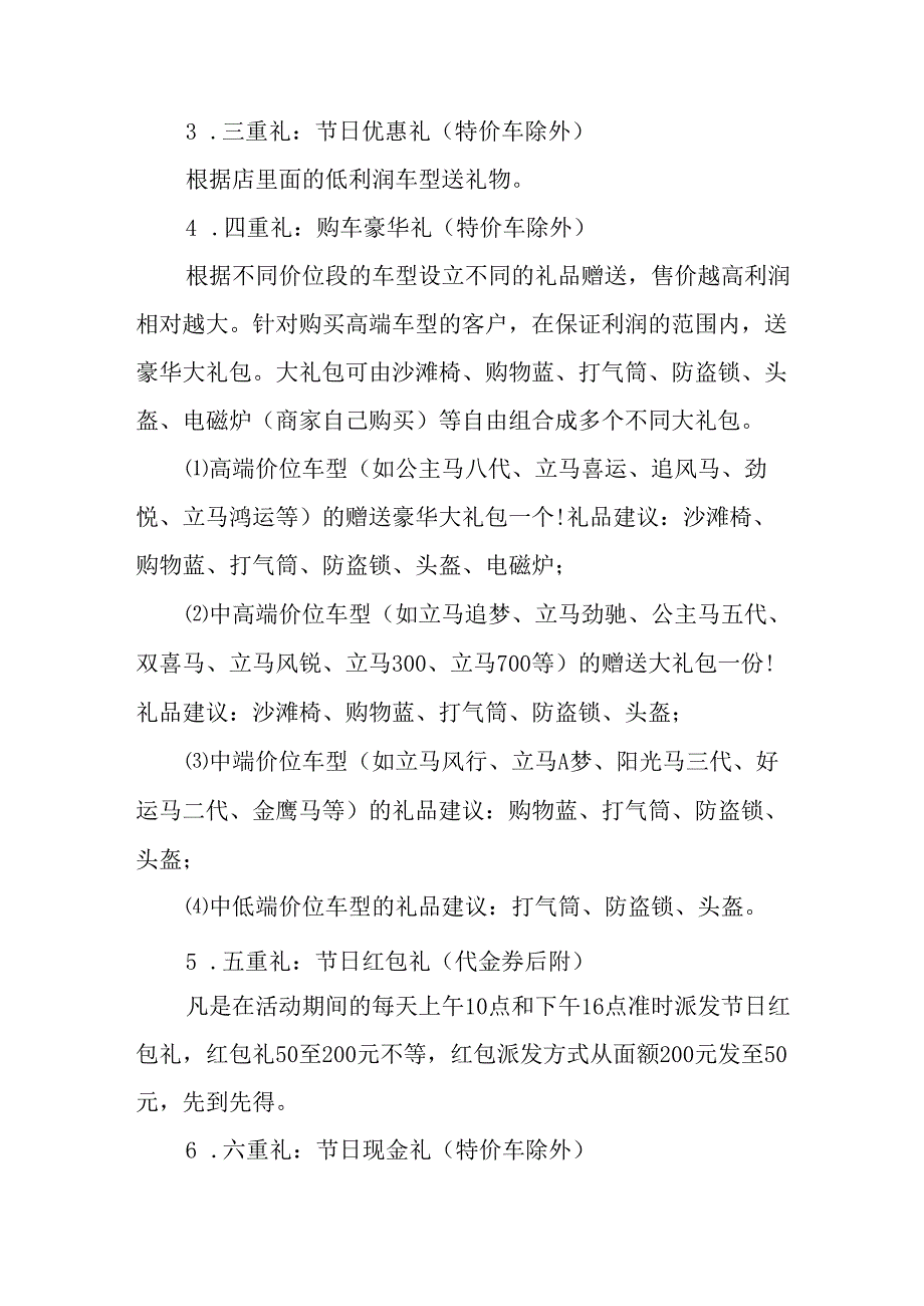 2025年庆祝《三八妇女节》活动工作方案 （汇编9份）.docx_第2页