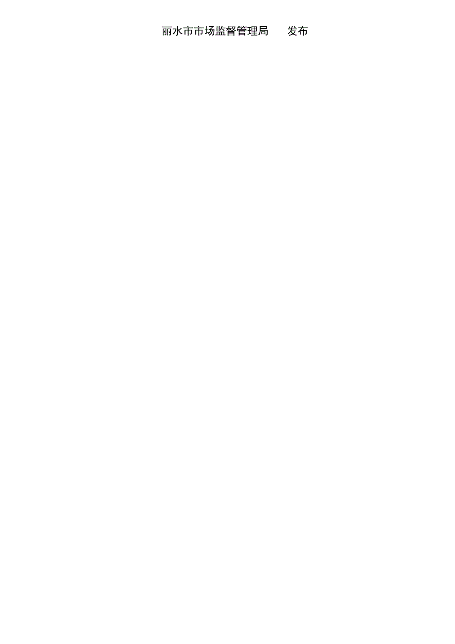 安全生产考试管理规范.docx_第2页