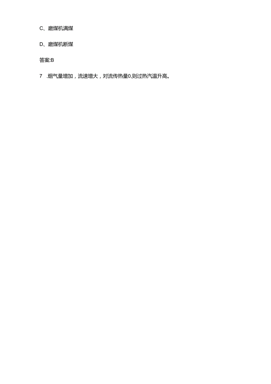 2024年中级锅炉运行值班员技能鉴定备考试题库（含答案）.docx_第3页
