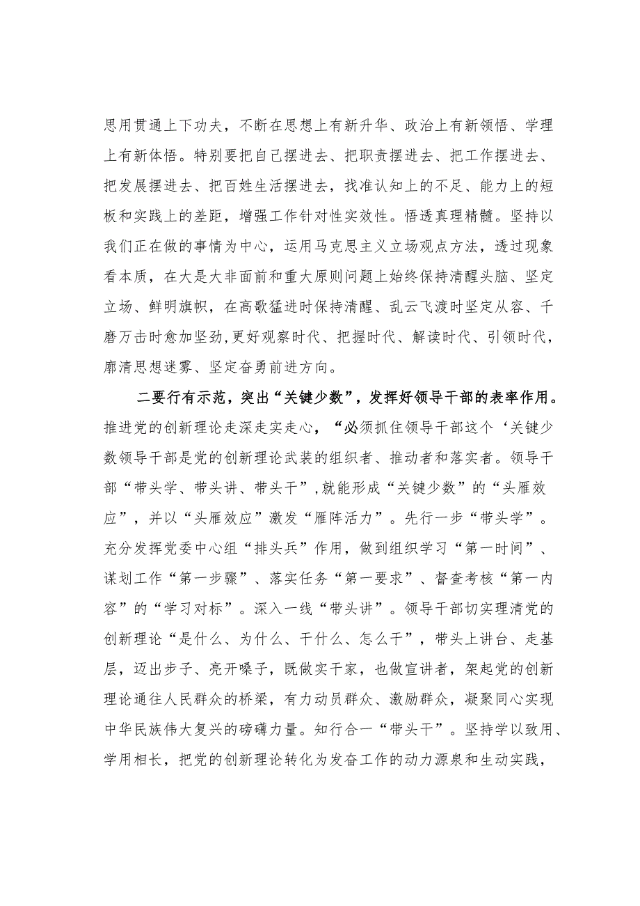 某某宣传部长在基层理论宣讲工作专题推进座谈会上的讲话.docx_第2页