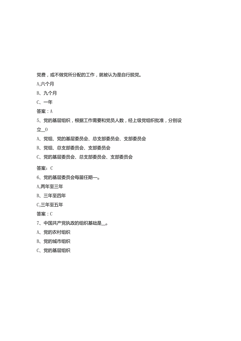 2025纪检监察业务知识试题库及参考答案（通用版）.docx_第1页