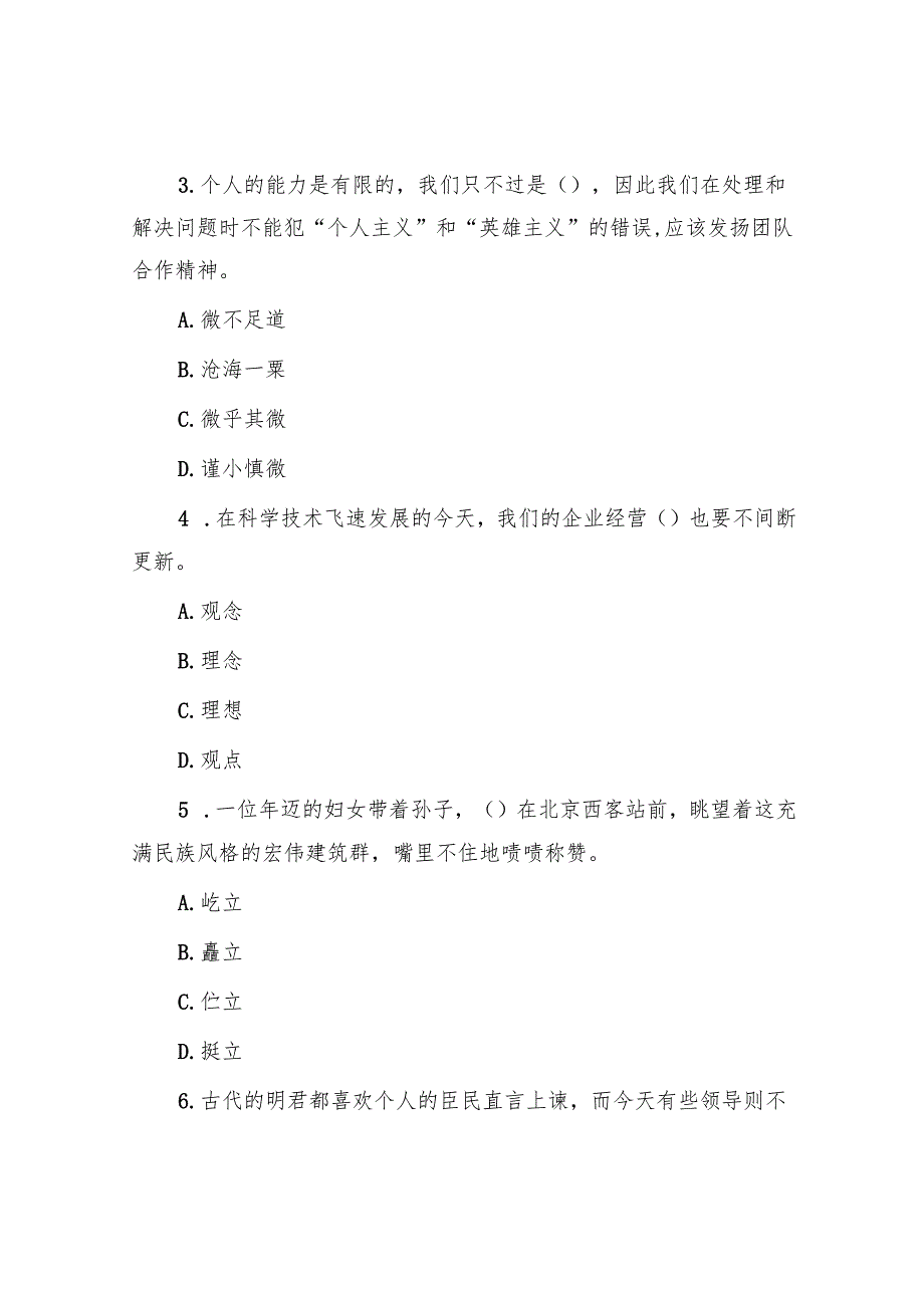 重庆公务员行测考试真题.docx_第2页