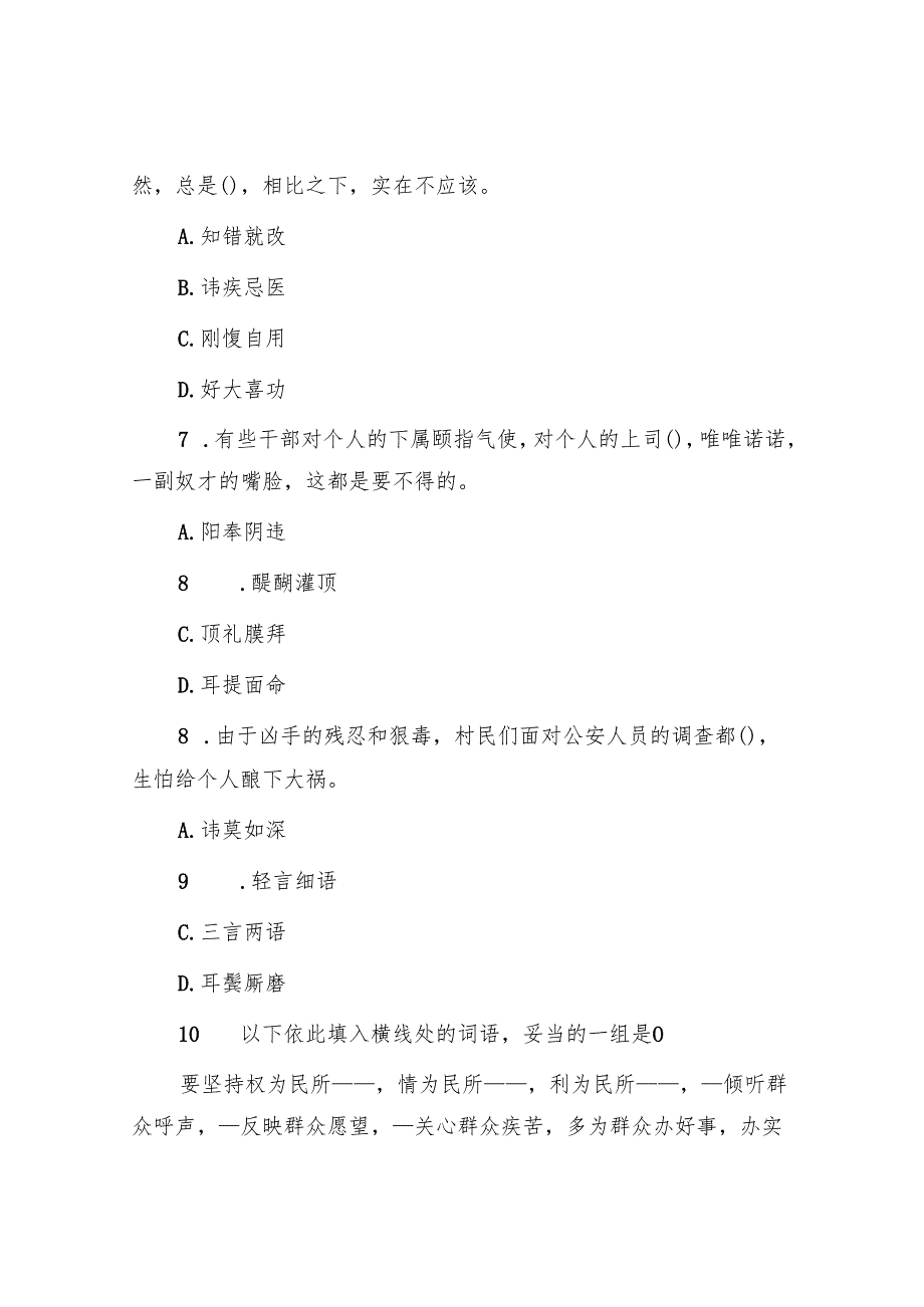 重庆公务员行测考试真题.docx_第3页