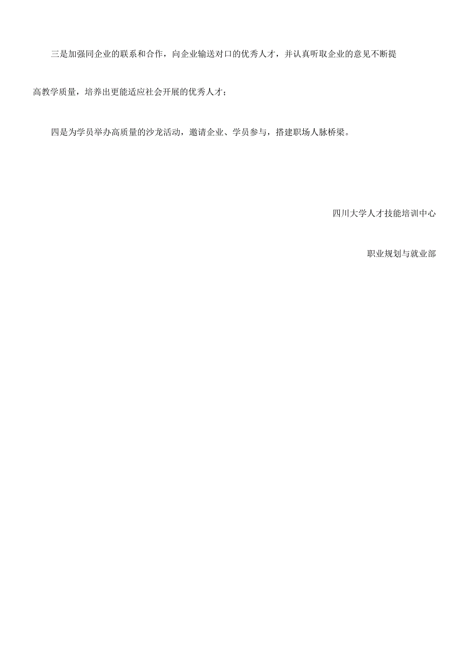 活动简报理财沙龙第二季华丽落幕(1).docx_第3页