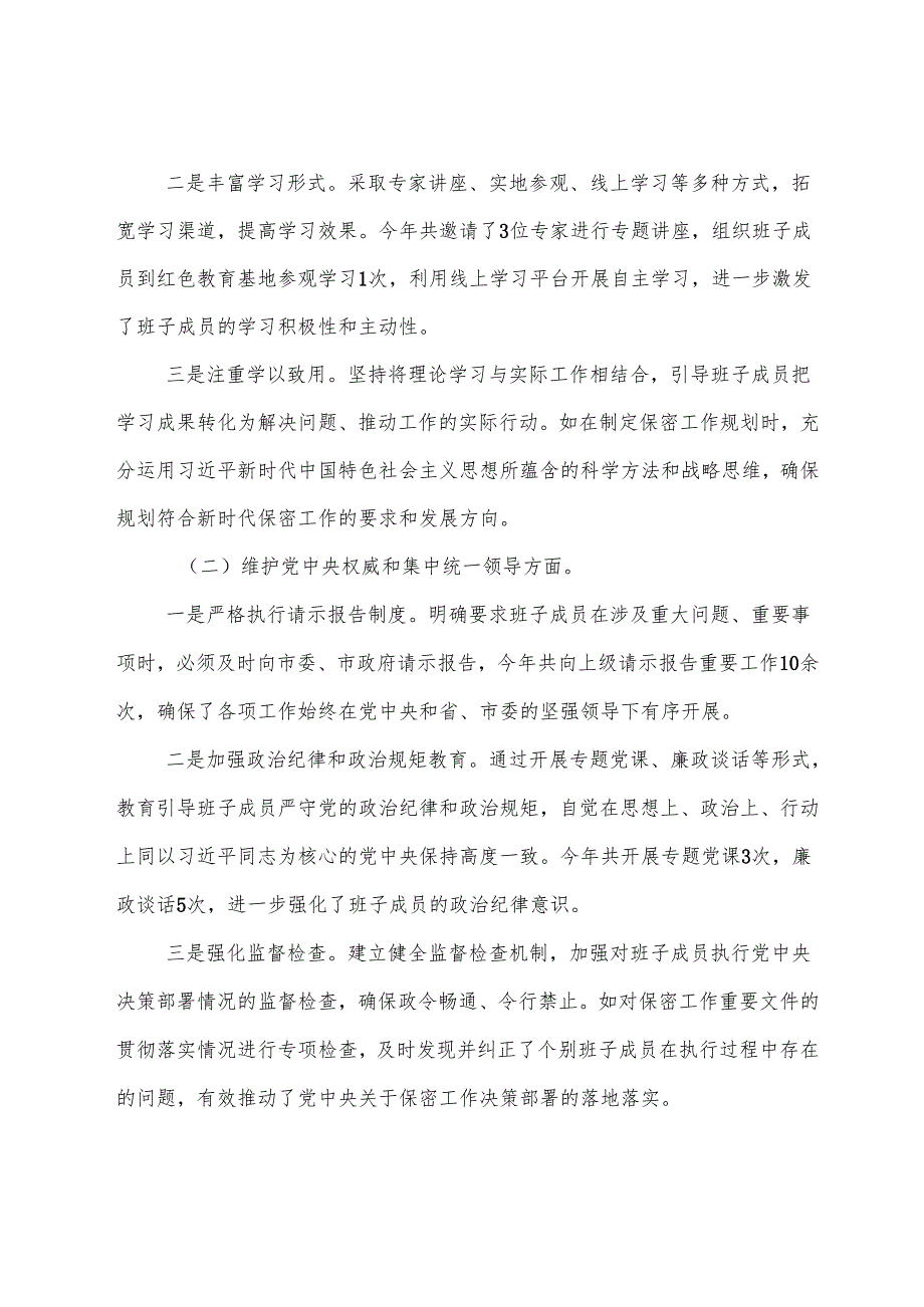 （十篇合集）2025年组织民主生活会对照在遵规守纪、清正廉洁前提下勇于担责、敢于创新方面等四个带头突出问题个人检视发言提纲.docx_第2页