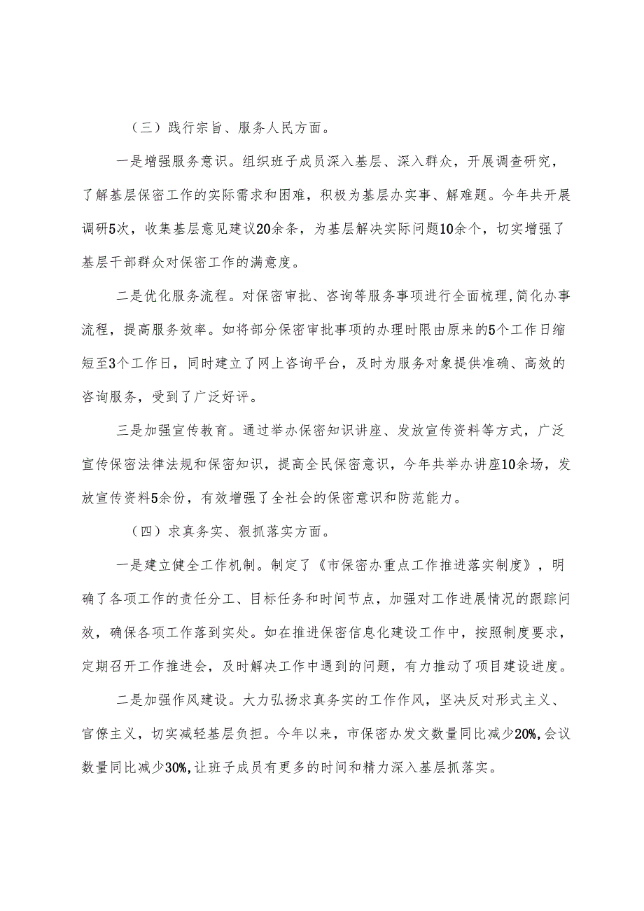 （十篇合集）2025年组织民主生活会对照在遵规守纪、清正廉洁前提下勇于担责、敢于创新方面等四个带头突出问题个人检视发言提纲.docx_第3页