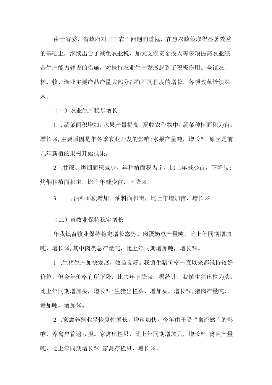 乡村绿化美化工程建设工作情况范文三篇.docx_第3页