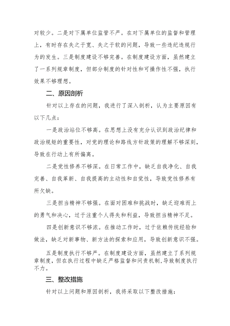 县文旅局局长2025民主生活会“四个带头”对照检查材料(15篇).docx_第3页