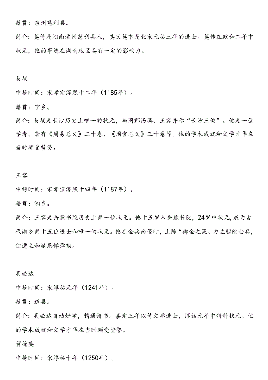 湖南省长沙株洲湘潭衡阳邵阳岳阳常德张家界益阳郴州永州怀化娄底市中小学校20242025学第二学期季学期校历表教学日历教师家长学生.docx_第3页