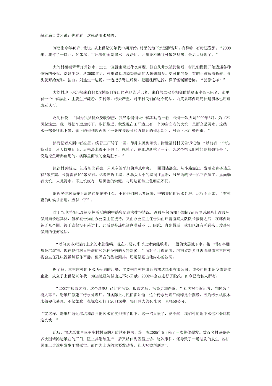 国家公务员申论模拟试卷1127.docx_第2页