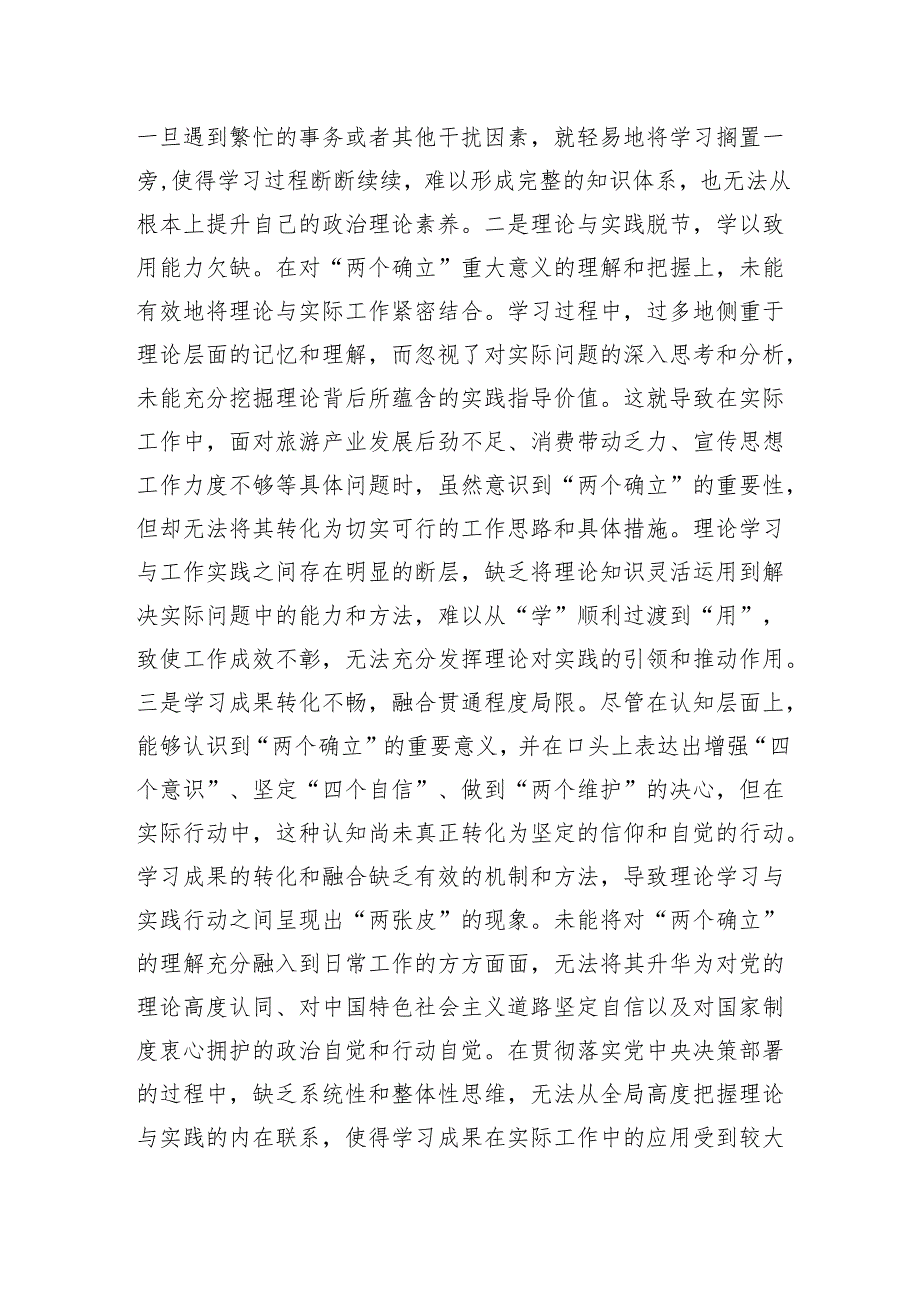 2024组织生活会“四个带头”个人对照检查材料（10篇）.docx_第2页