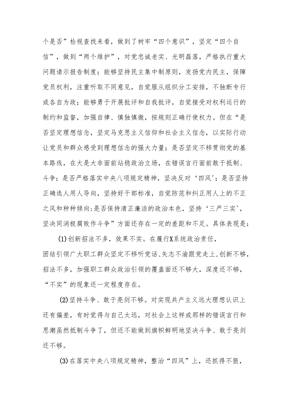 在区委中心组2024年第一季度学习专题研讨会上的讲话集合10篇.docx_第3页