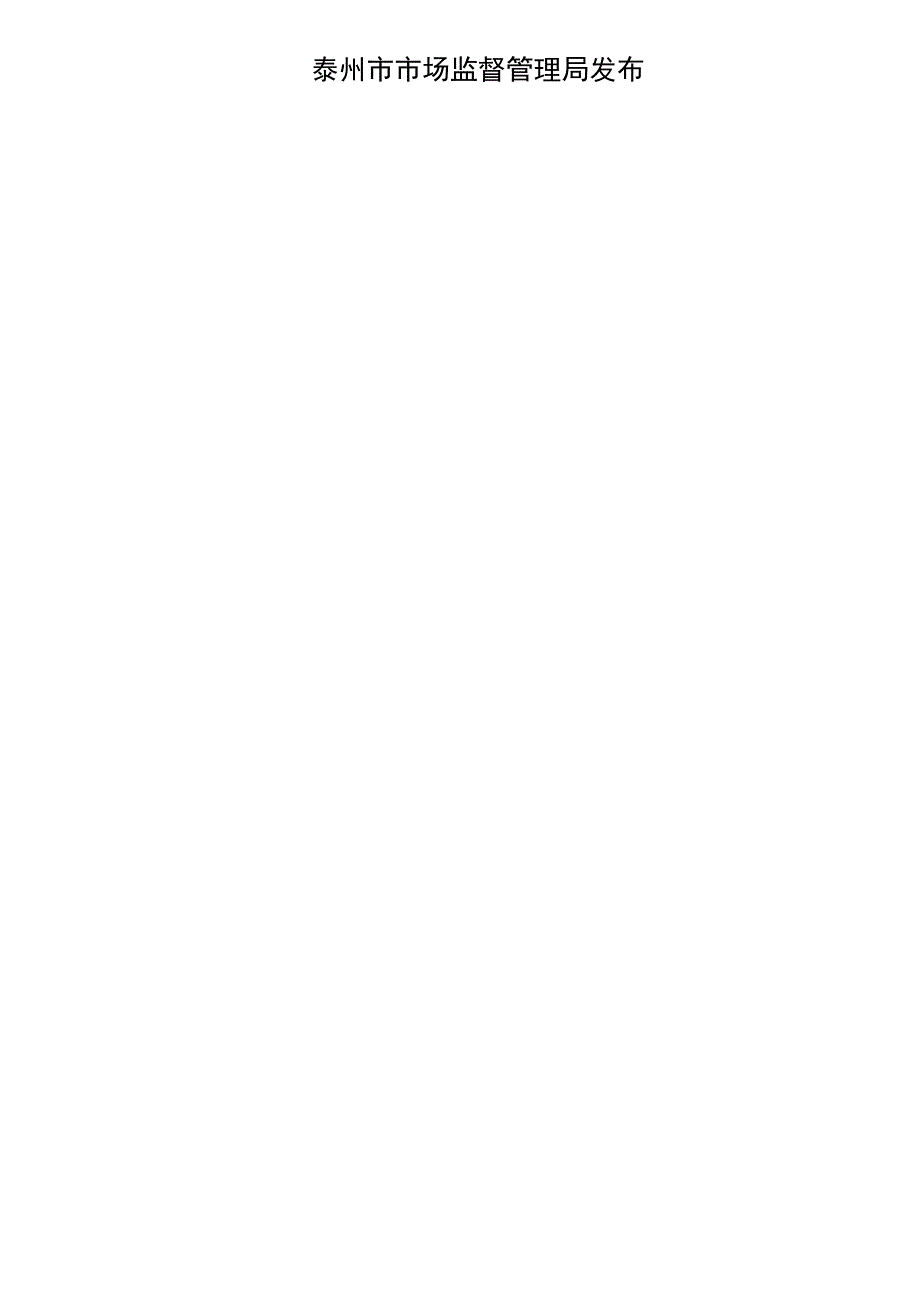 数字化运维系统资源管理规范（公示稿）.docx_第2页