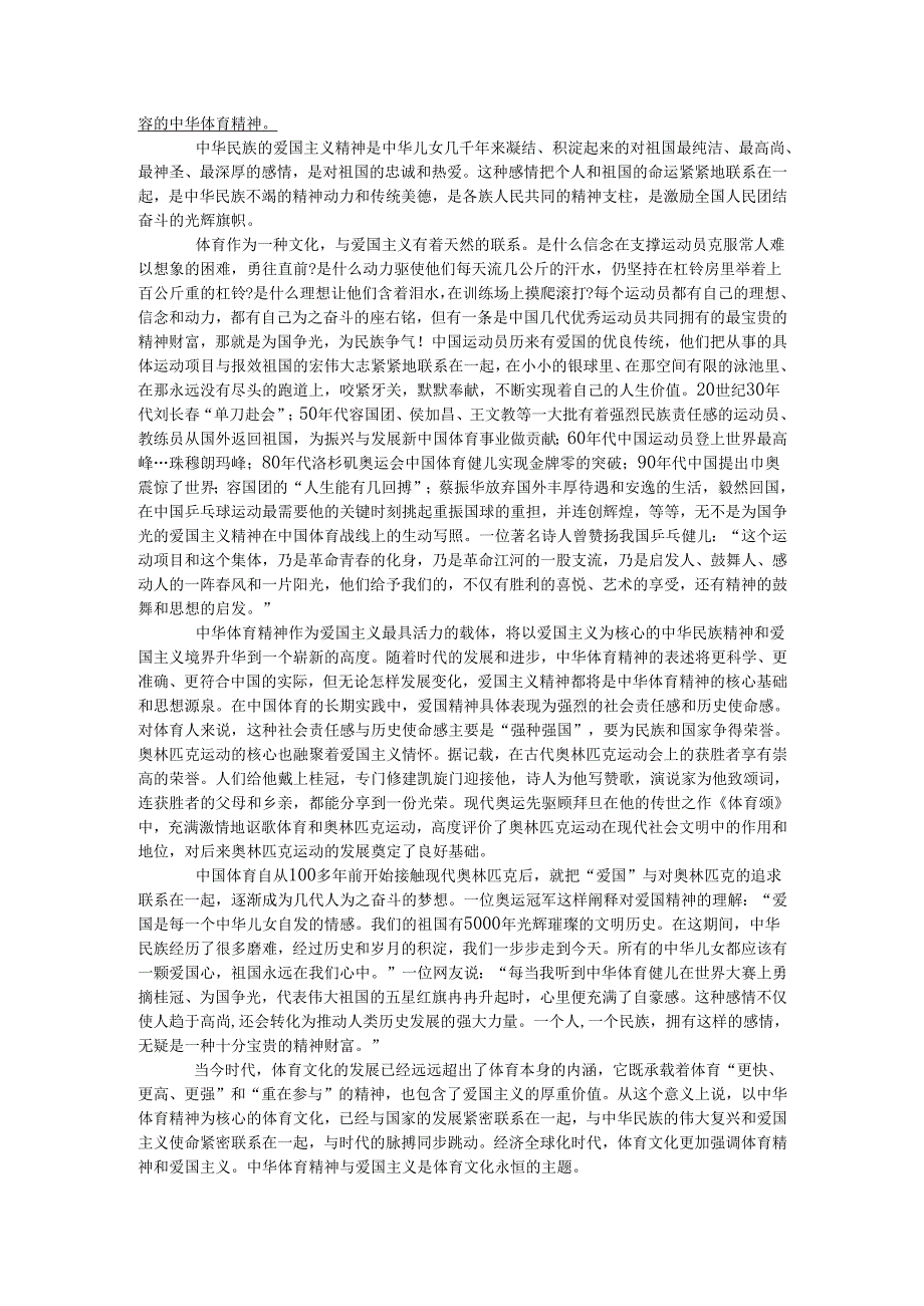 四川省申论模拟159.docx_第2页