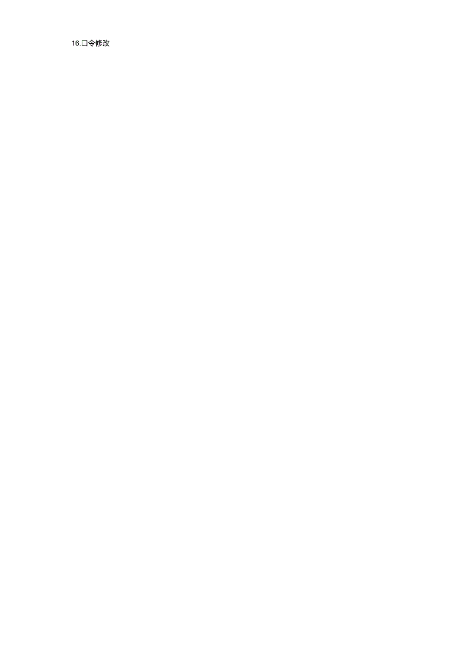 会计电算化考试系统.docx_第3页