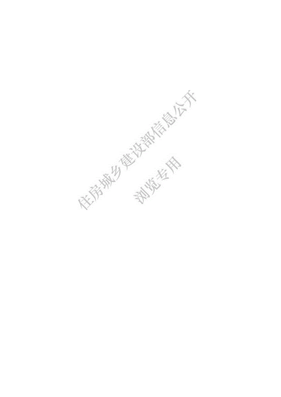 《电动汽车电池更换站设计标准》GB T510772024.docx_第3页