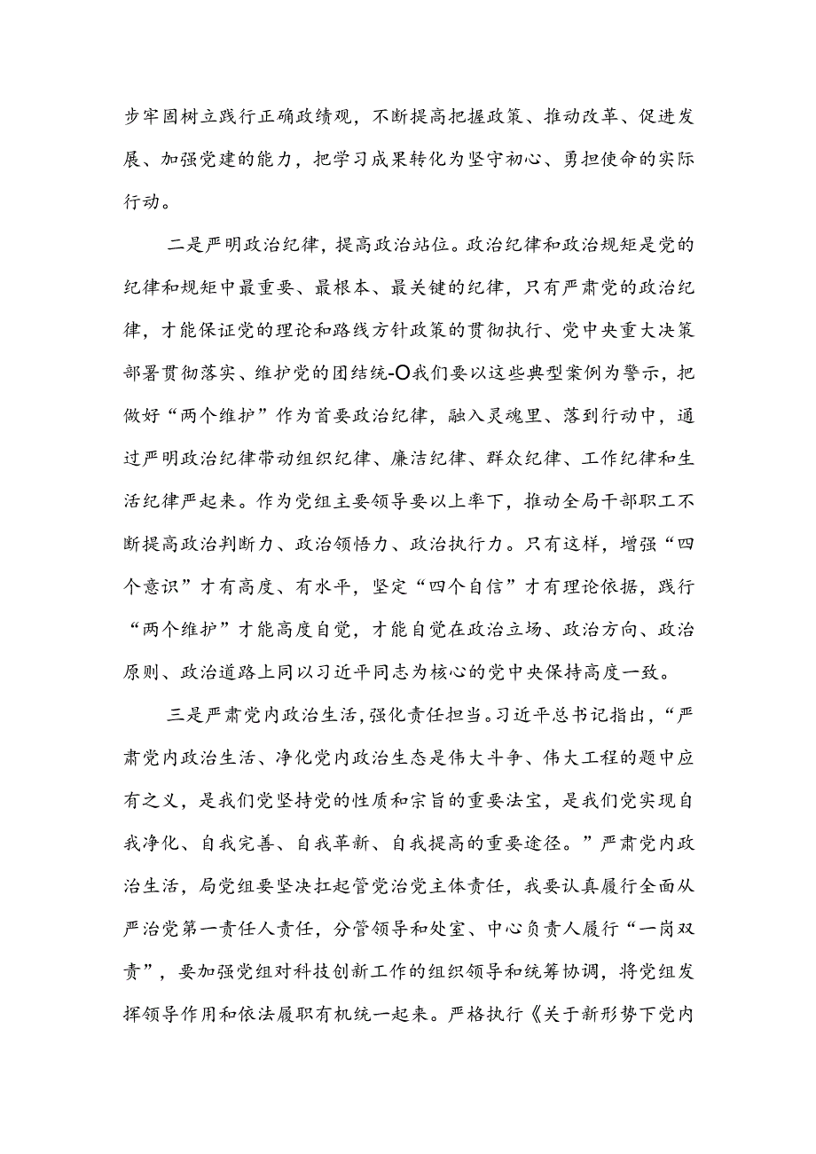 3篇观看专题片《反腐为了人民》第一集《惩治蝇贪蚁腐》心得体会通用.docx_第2页
