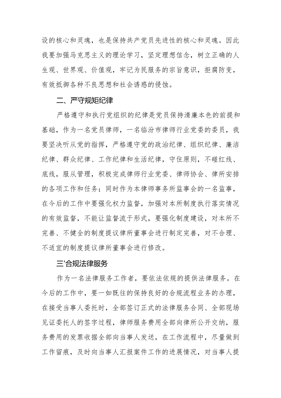 观看电视专题片反腐为了人民心得体会 （汇编21份）.docx_第2页