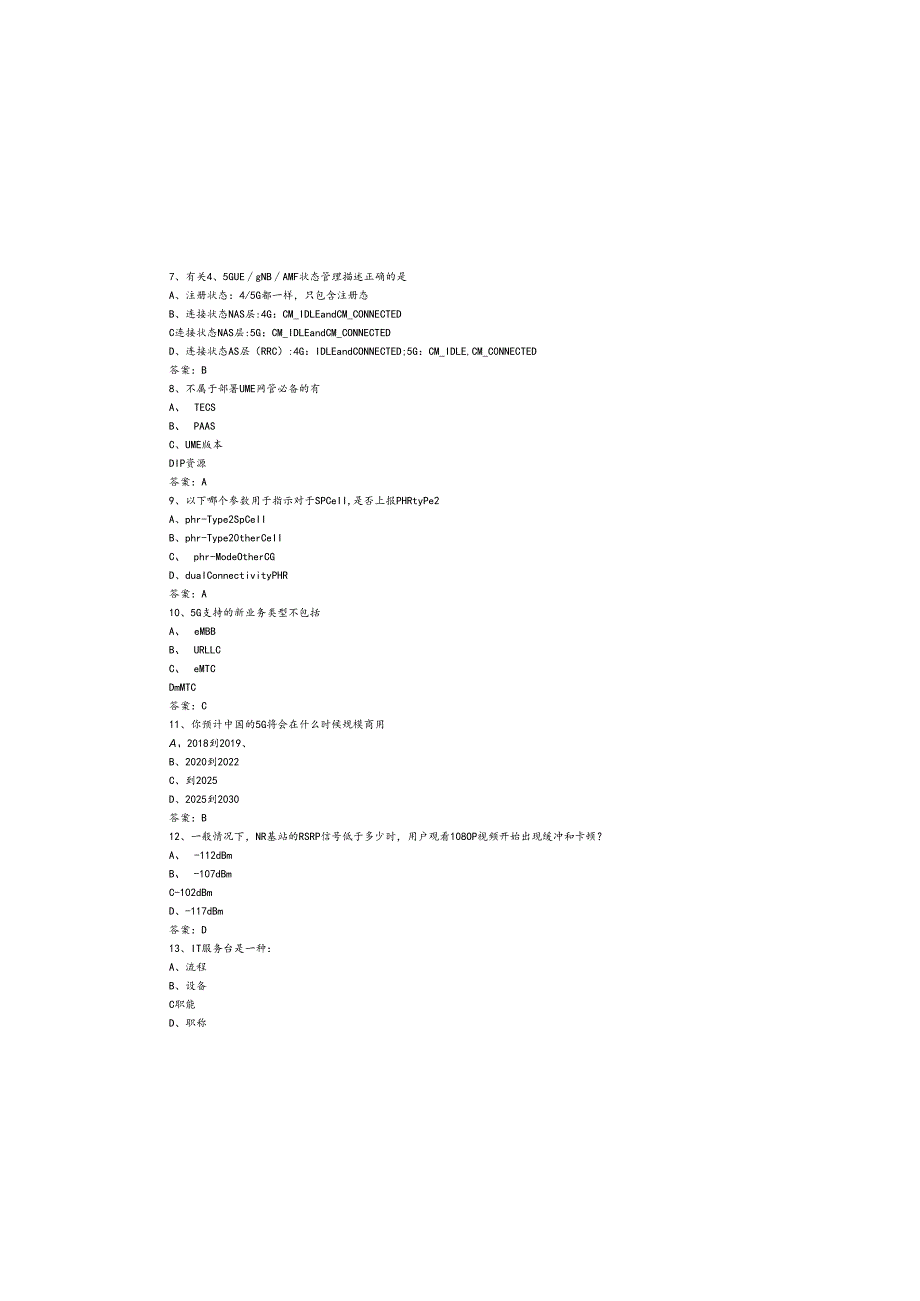 2025年最新电信5G协优资格认证考试题库附含参考答案.docx_第1页
