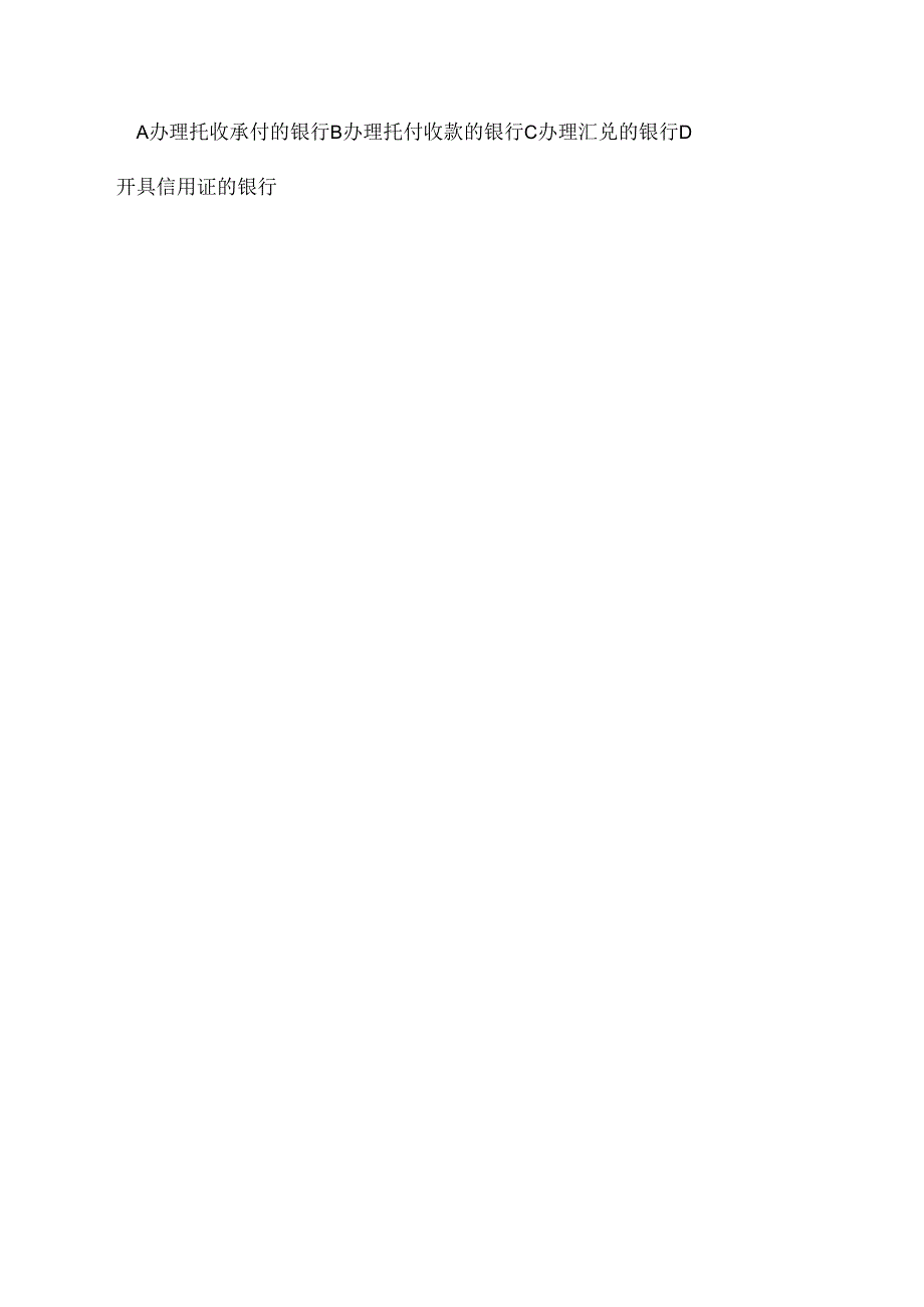 广东省财经法规与会计职业道德试卷(含复习资料).docx_第3页