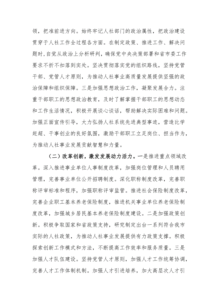 在2025年全面从严治党和党风廉政建设工作会议上的讲话6篇.docx_第2页