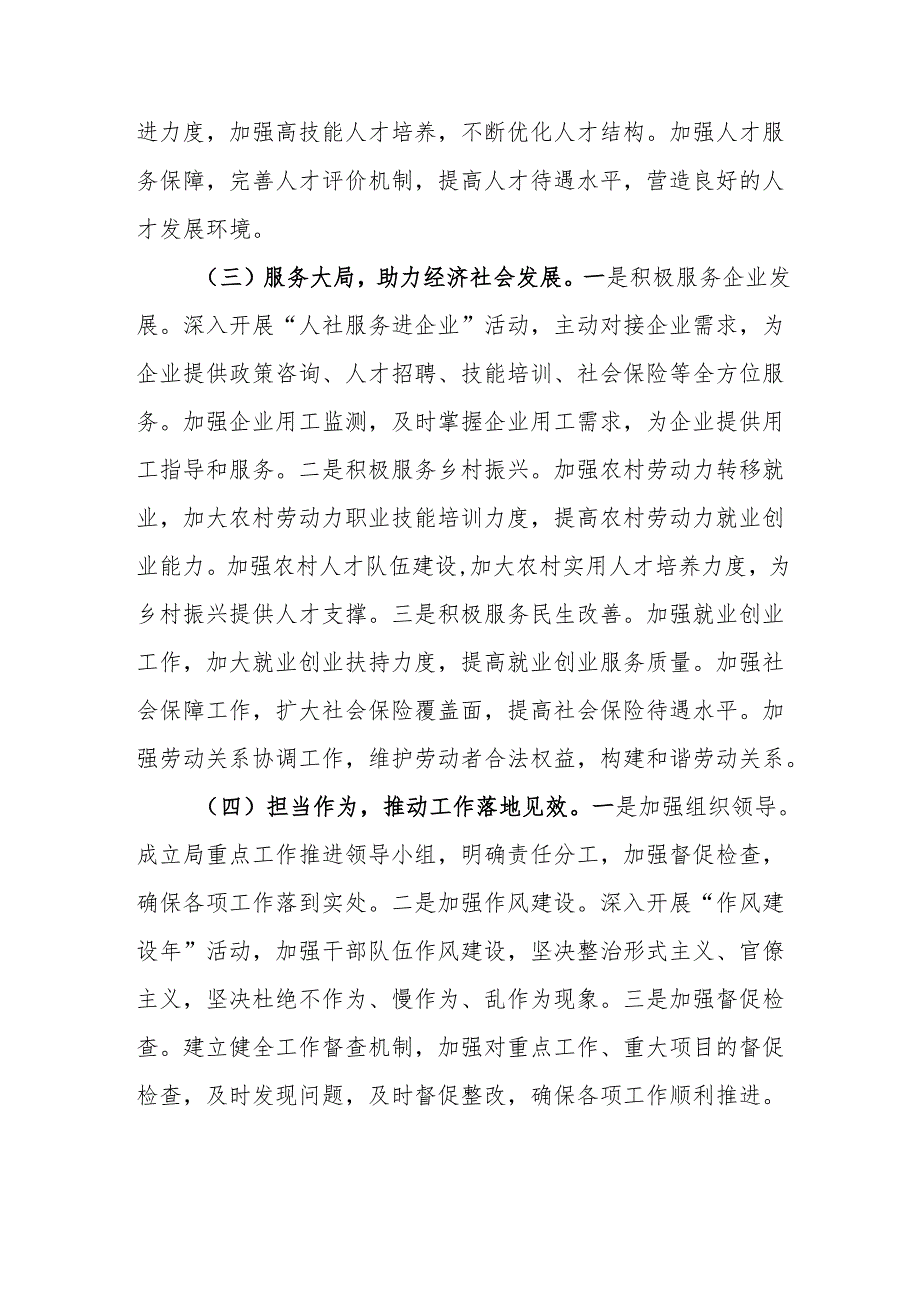 在2025年全面从严治党和党风廉政建设工作会议上的讲话6篇.docx_第3页
