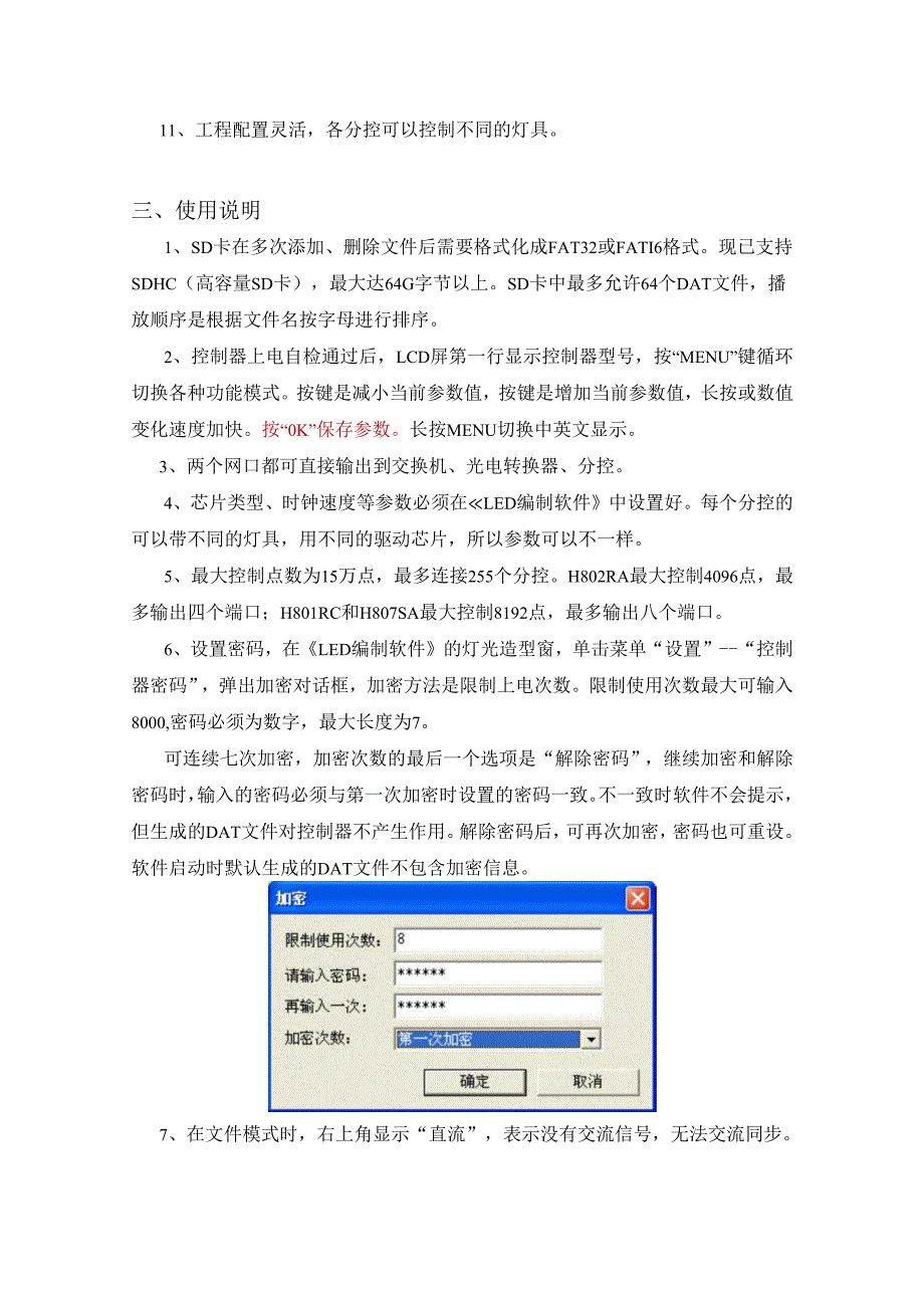 H801TC说明书.docx_第2页