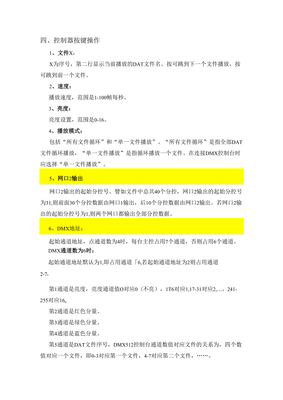 H801TC说明书.docx_第3页