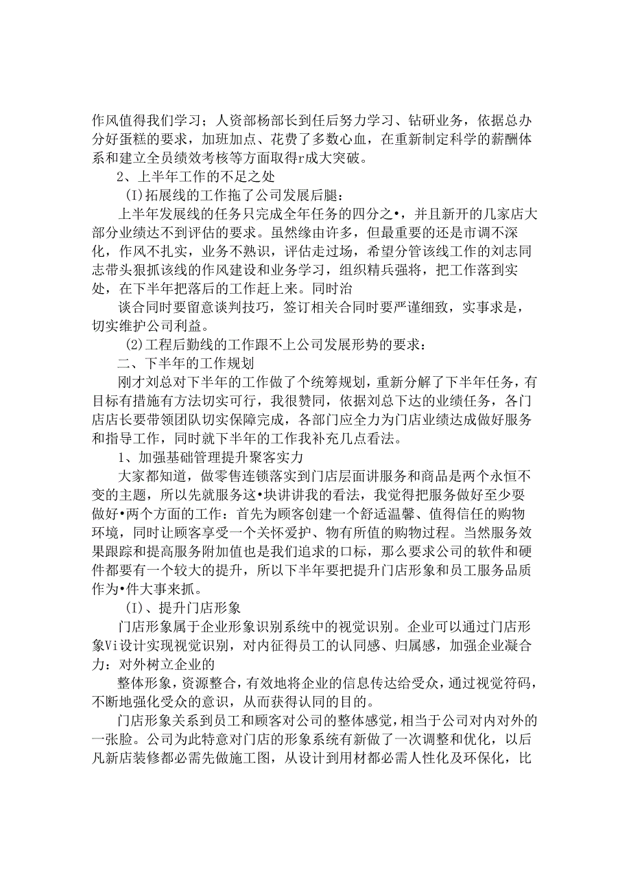 动员大会发言稿.docx_第3页