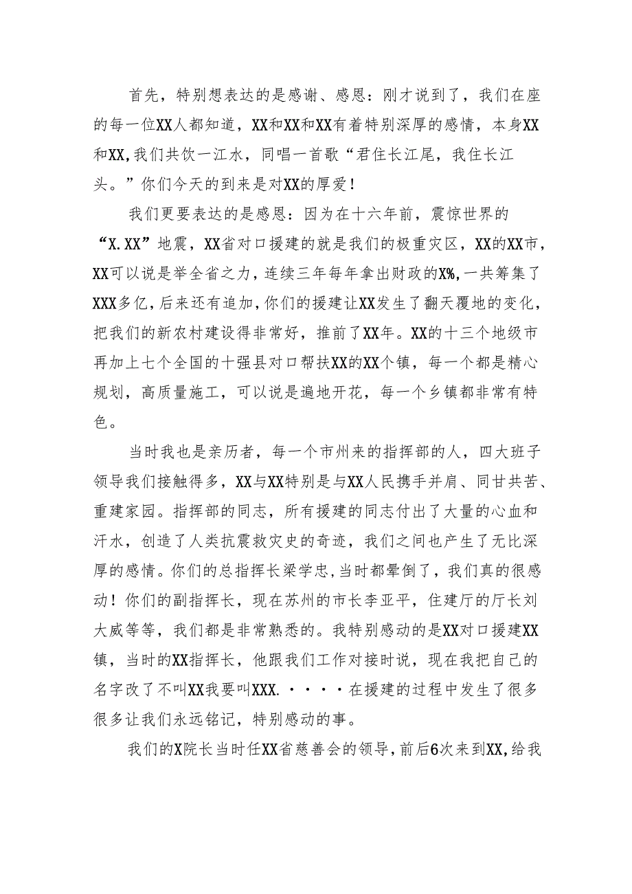 老年大学顾问在“xx公益书画院书画家xx市老年大学创研培训基地授牌仪式暨交流座谈会”上的致辞.docx_第2页