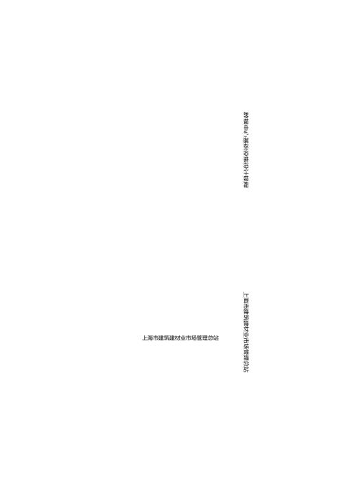 上海建规数据中心基础设施设计规程DGTJ082125【】.docx