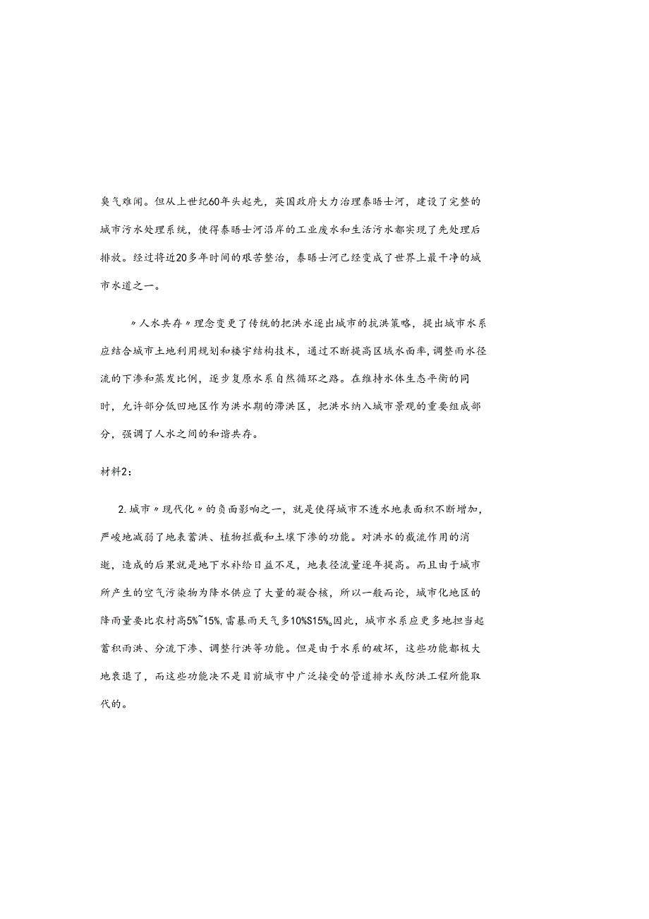 2025年国家公务员考试申论真题库及参考答案（地市级）.docx_第1页