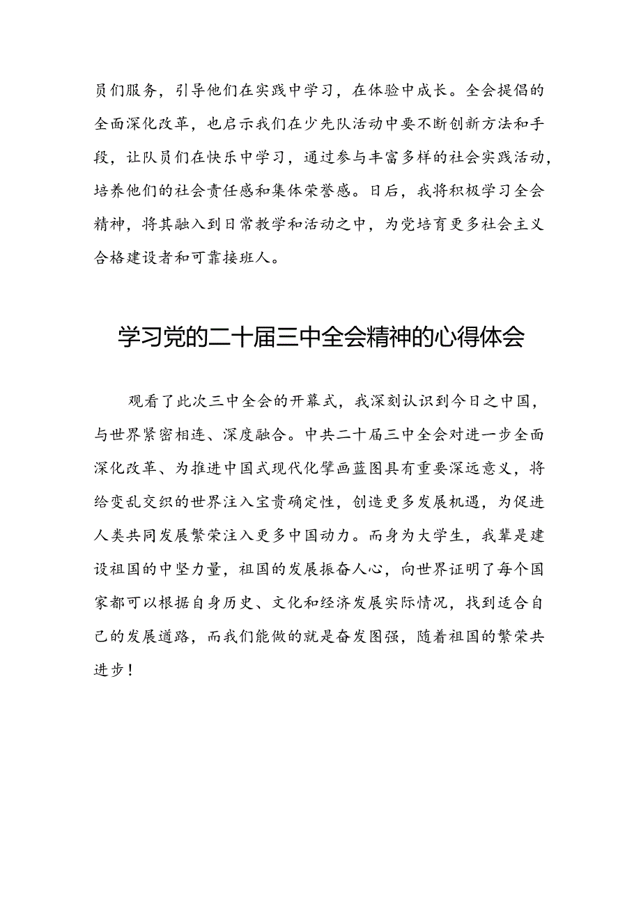 党员干部二十三中全会精神学习体会合集六十篇.docx_第2页