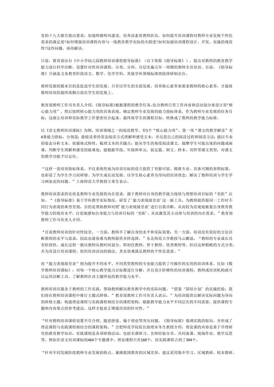 国家公务员申论模拟试卷1275.docx_第2页