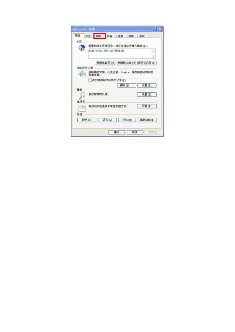 解除弹窗限制.docx_第2页