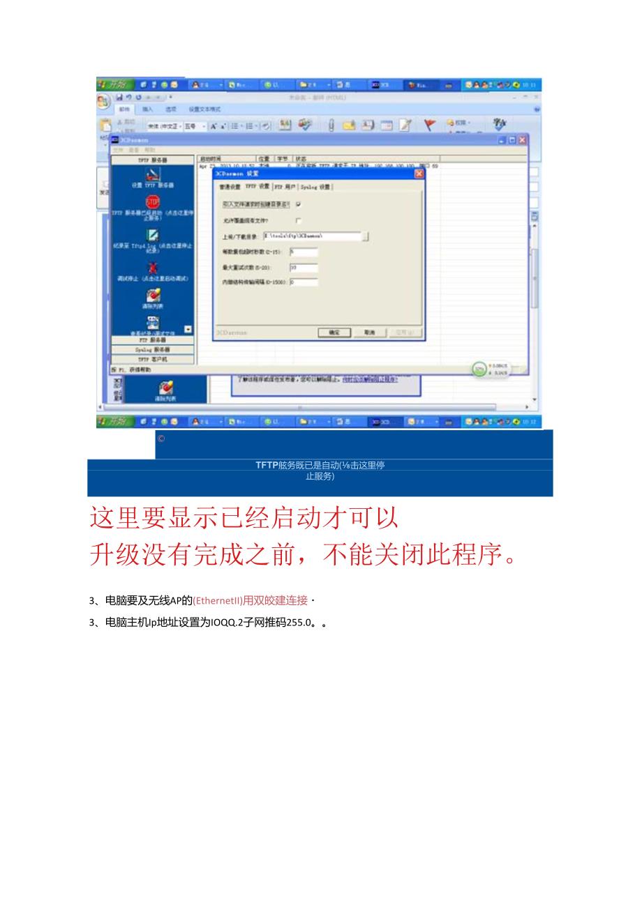 思科胖瘦AP转换教程.docx_第2页