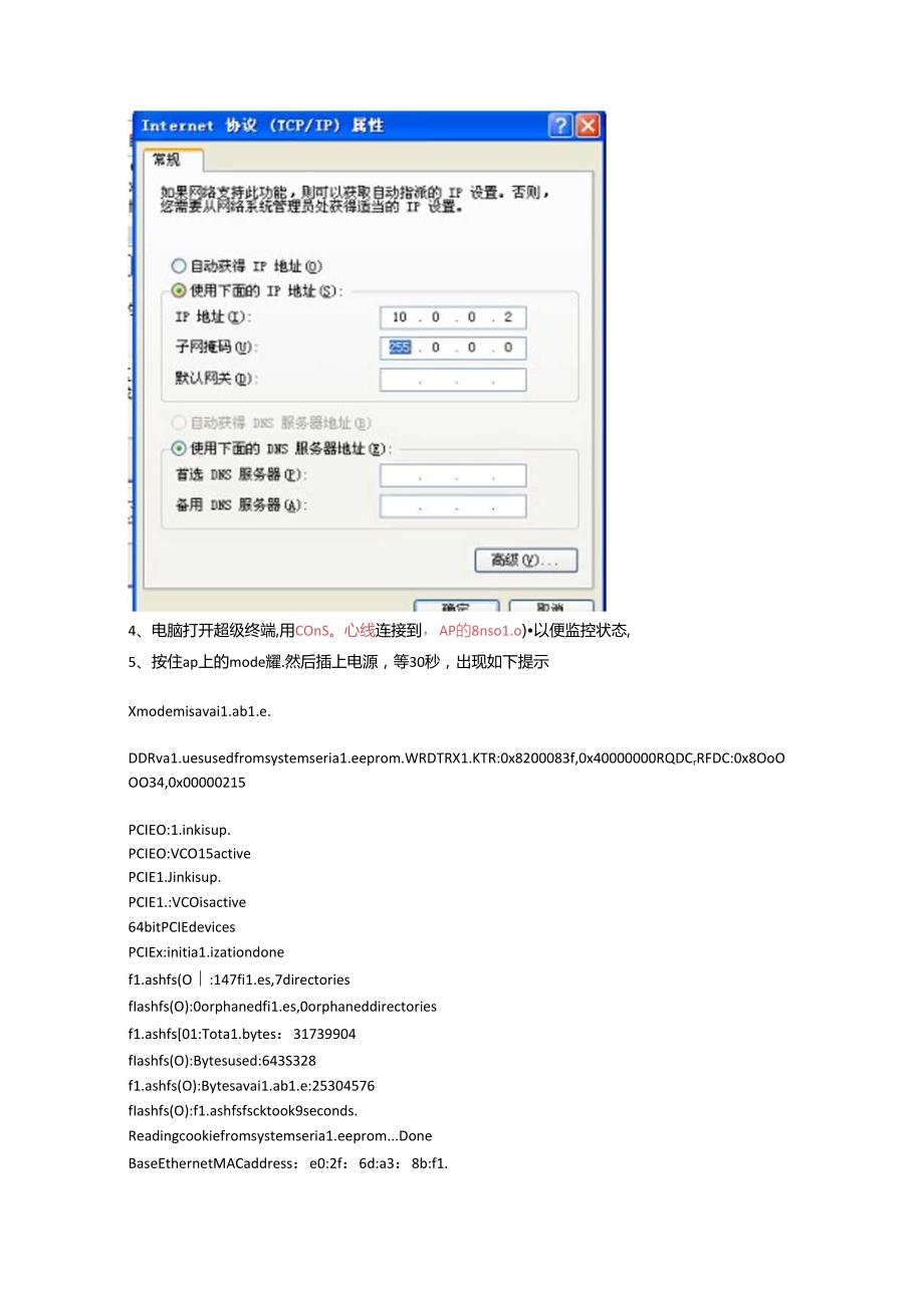 思科胖瘦AP转换教程.docx_第3页