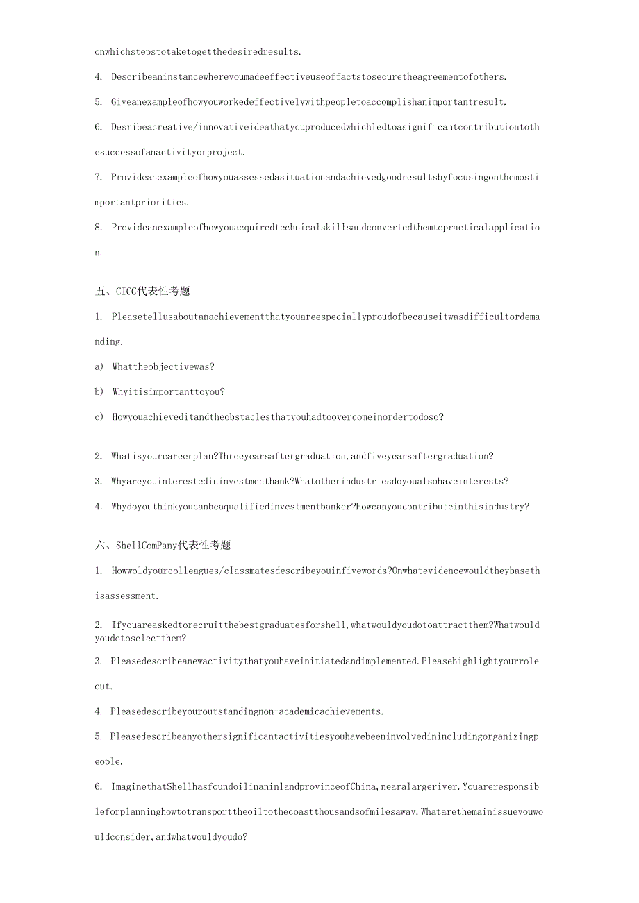 中外知名企业的招聘典型试题精选.docx_第2页